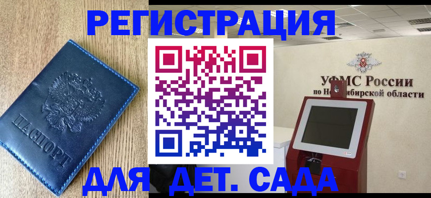 миграционный учет в Ясном