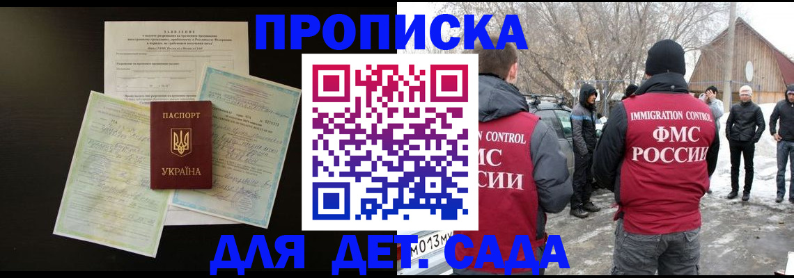 прописка регистрация в Ясном